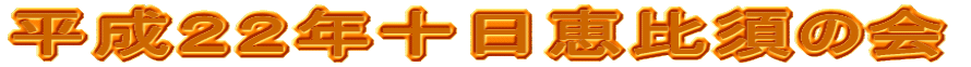 �����Q�Q�N�\���b��{�̉�