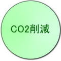 CO2팸A{ECOH@