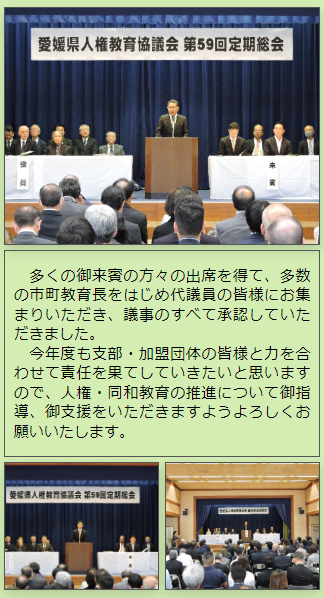 総会報告