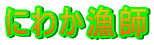 ɂ킩t 
