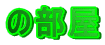̕ 