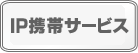 �i�����ۓd�b�T�[�r�X