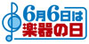 全国楽器協会