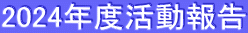 2024Nx
