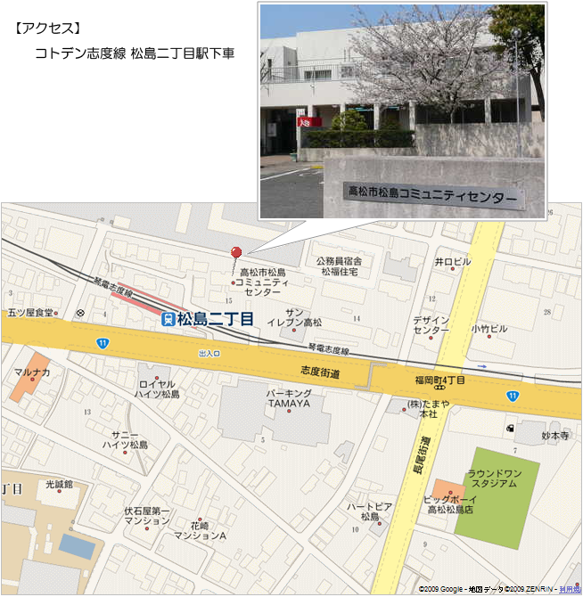 アクセス