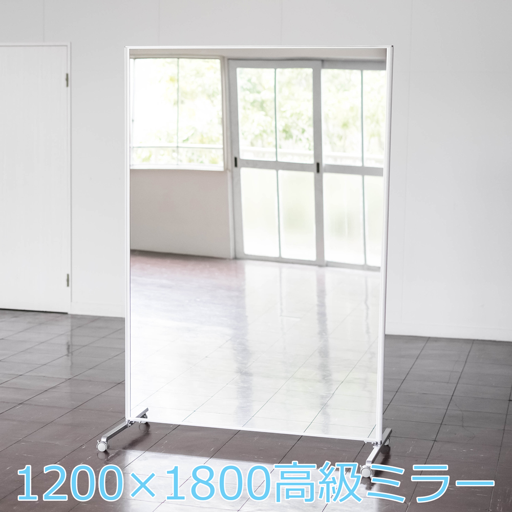 高級仕上げ｜幅1200高さ1800｜キャスター付き