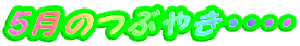 5̂Ԃ₫EEEE