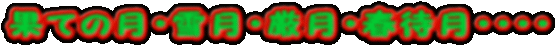 ʂĂ̌EጎEEtҌEEEE