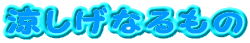 Ȃ