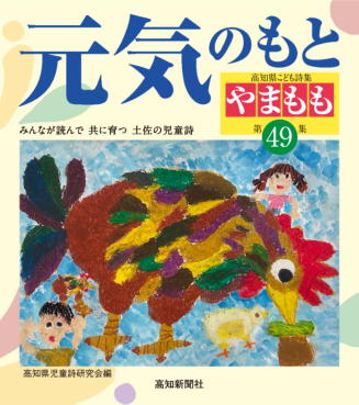Reading] Yamamoto Shugoro 