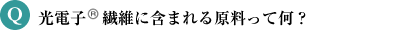 dq(R)@ۂɊ܂܂錴ĉH