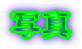 hihio
